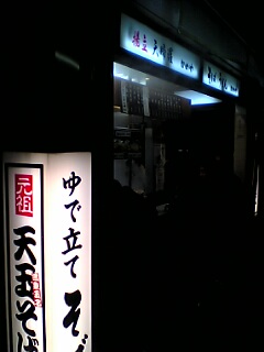 ＪＲ新宿駅