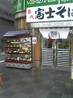 西武新宿駅